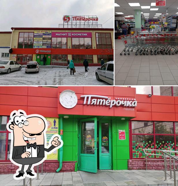 Пятёрочка