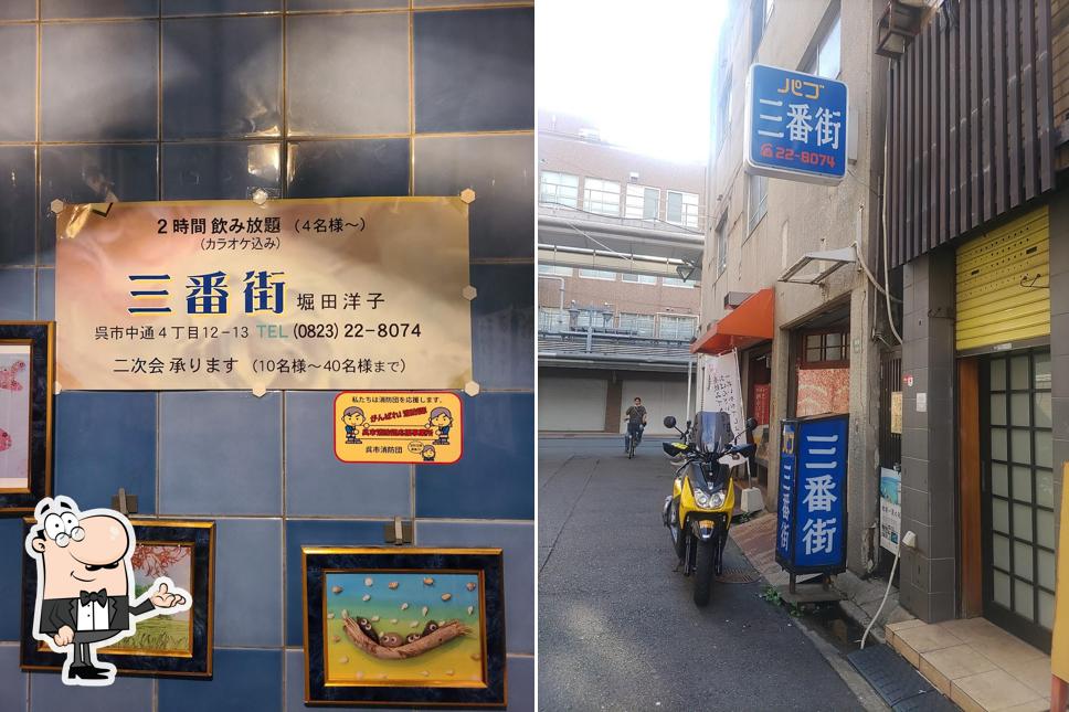 三番街