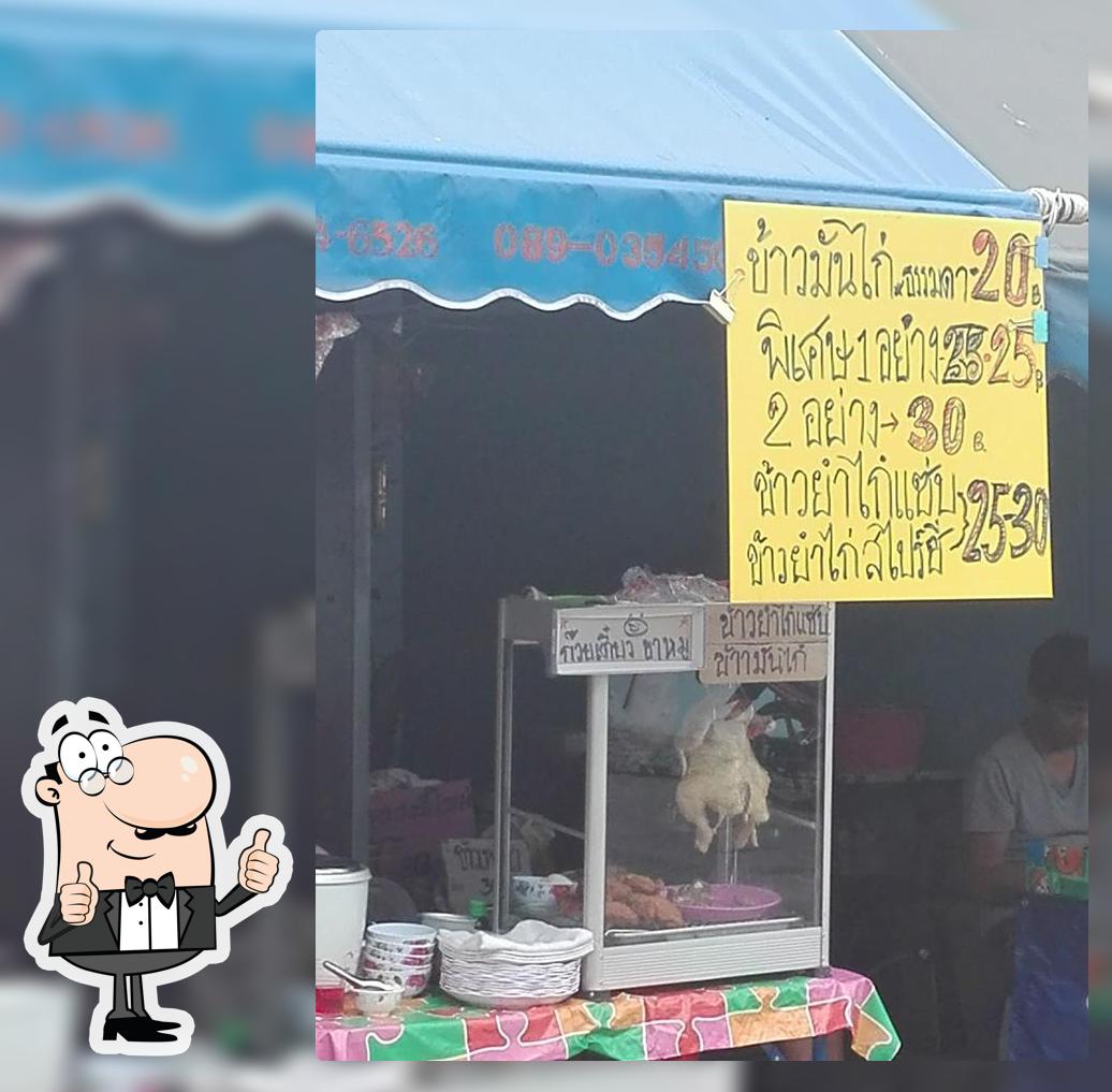 รวยทิพรส