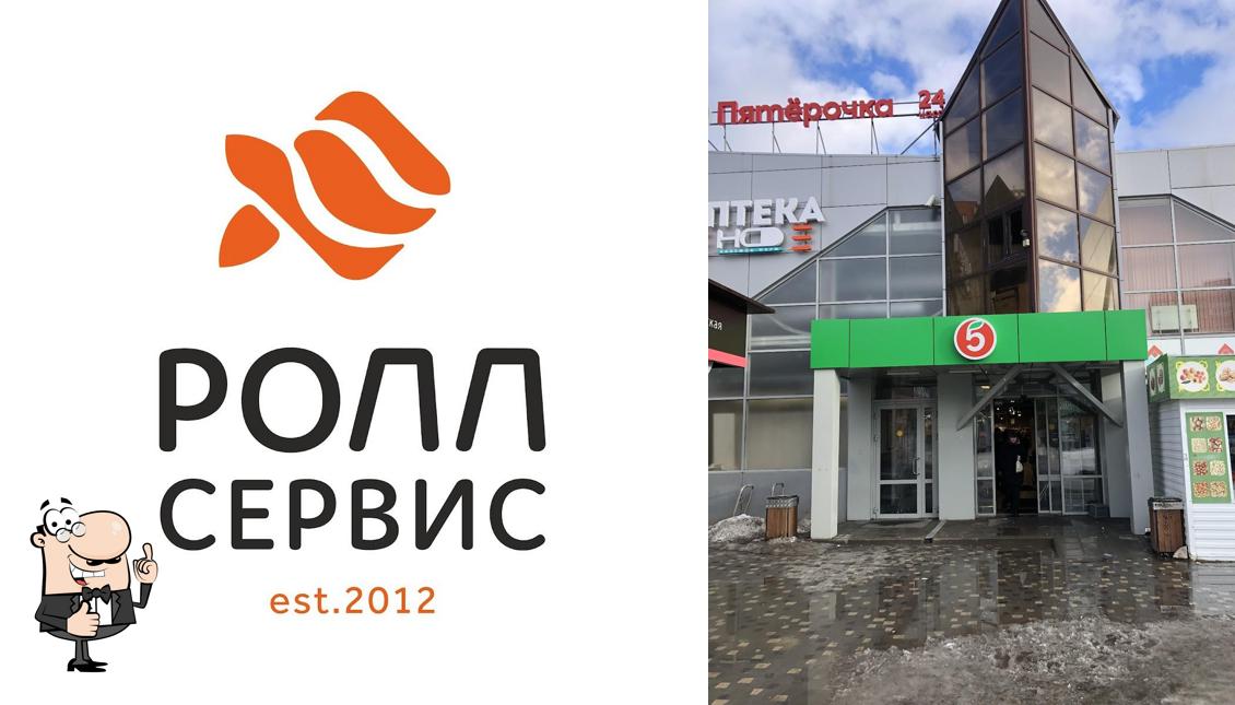 Ролл-Сервис