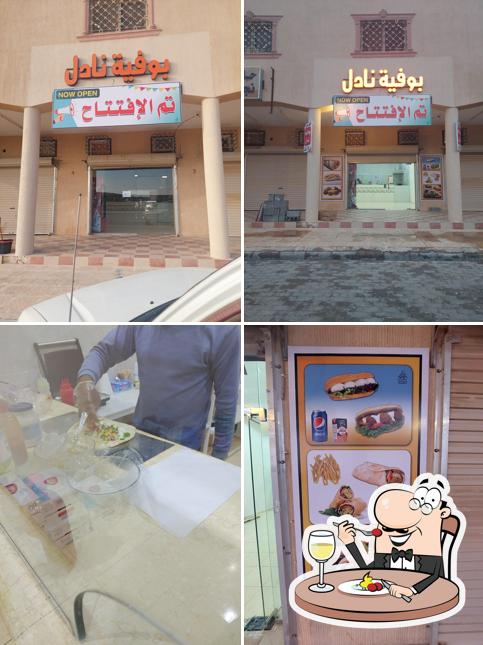 بوفية نادل