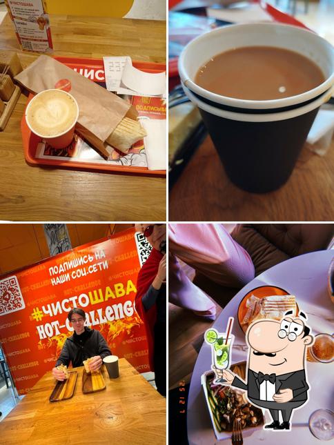 ЧистоШава