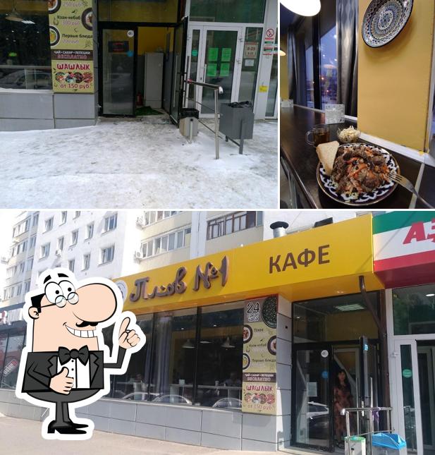 Это снимок кафе "Плов N°1"