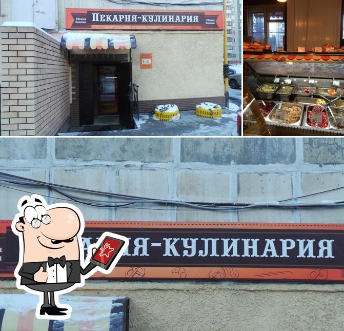 Кулинария