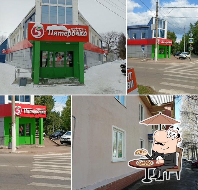 Пятёрочка
