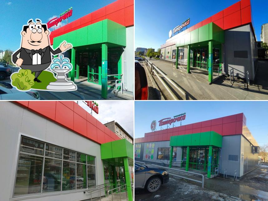 Пятёрочка