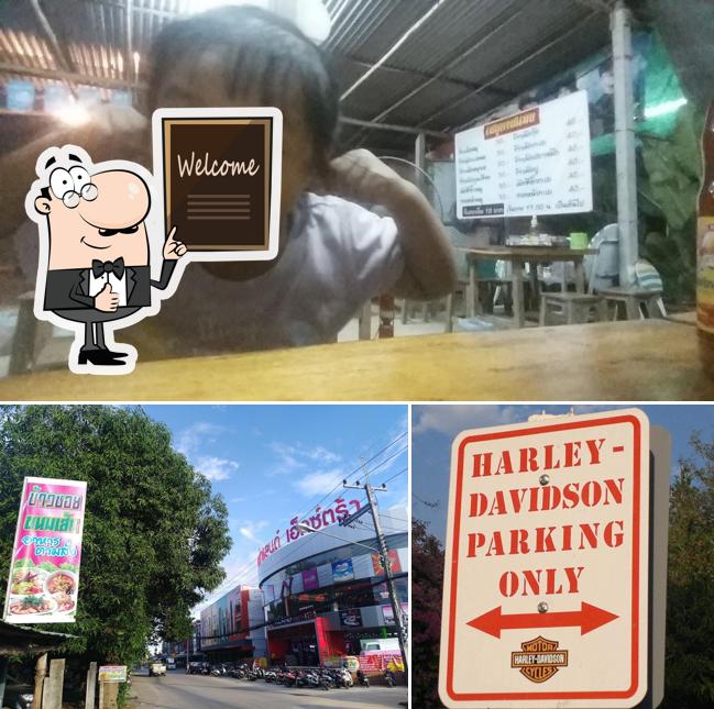 ร้านข้าวซอย ขนมเส้น อาหารตามป้าย