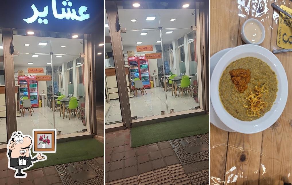 آش و دیزی عشایر