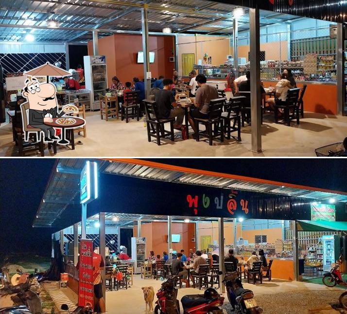 ร้านพุงปลิ้น สุดแซ่บ