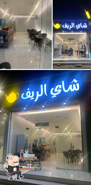 شاي الريف