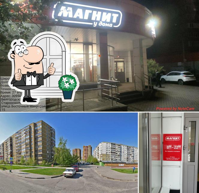 Магнит