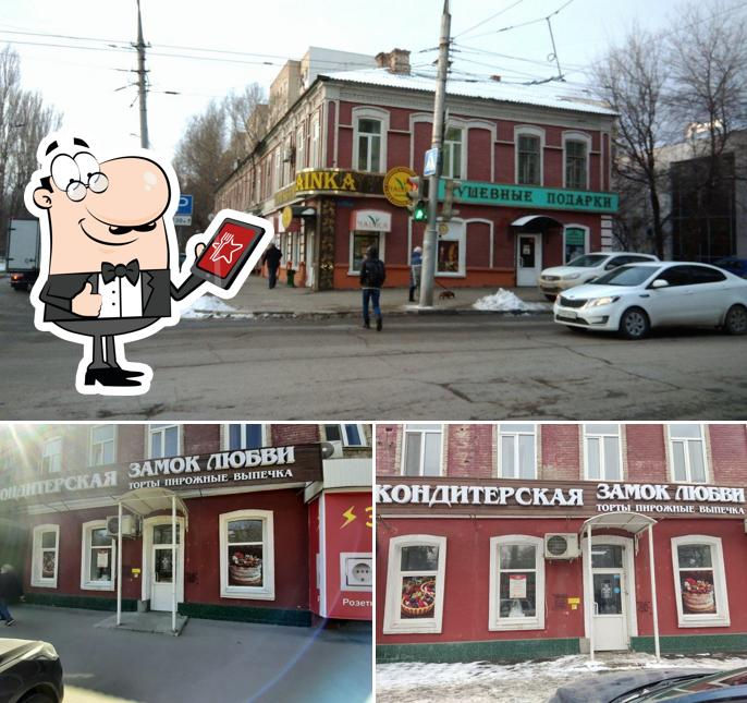 Замок Любви