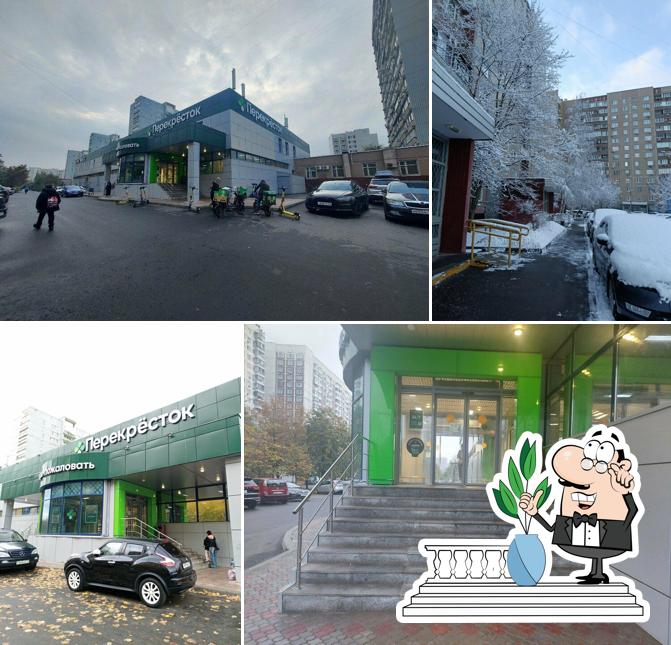 Перекрёсток