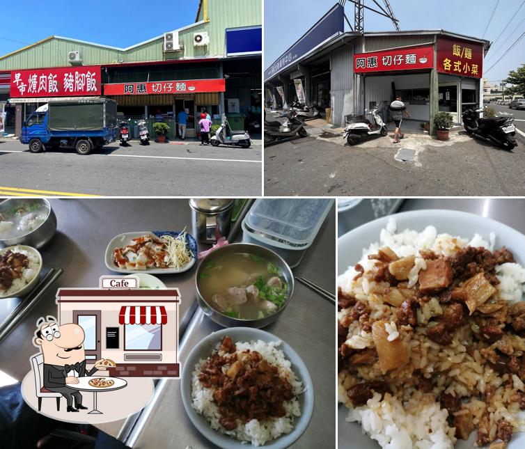 阿惠小吃店