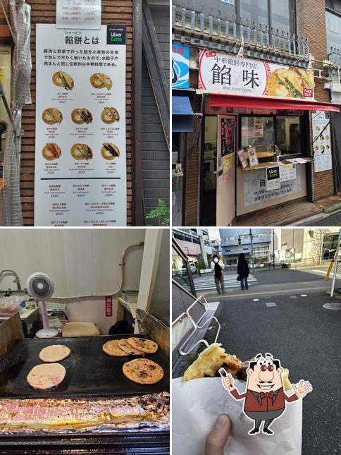 餡味