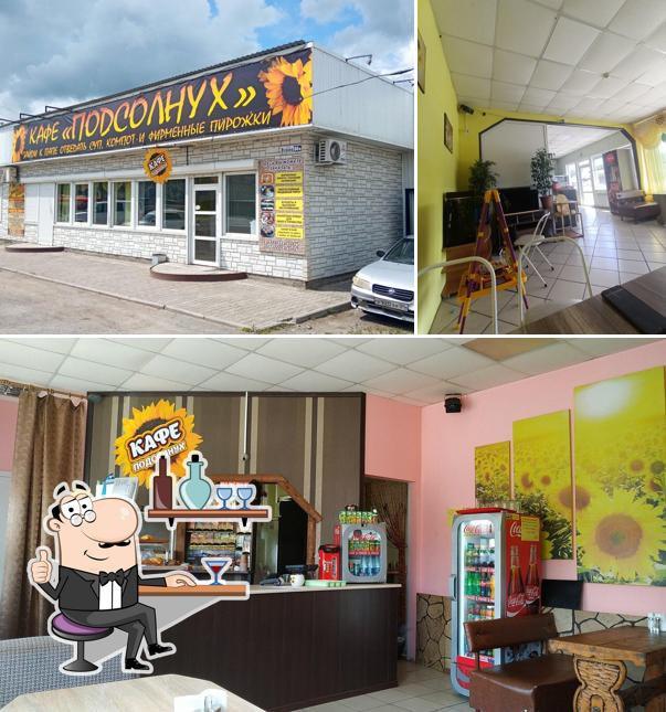 Подсолнух