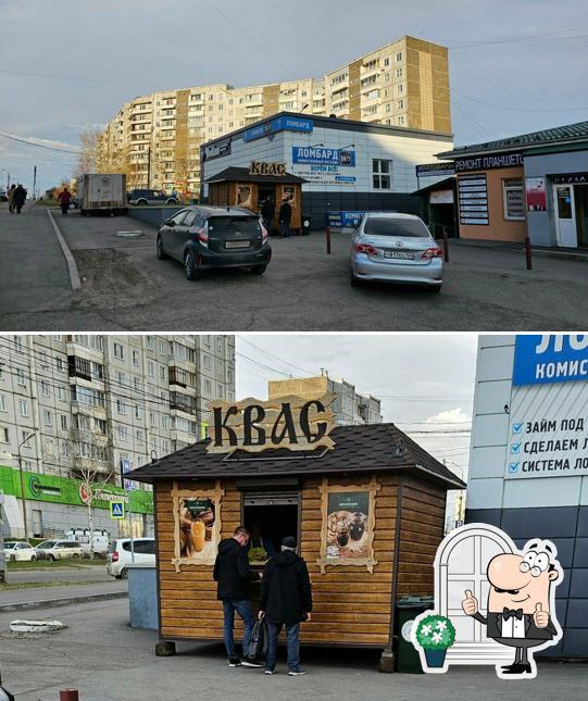 Сибирская квасоварня