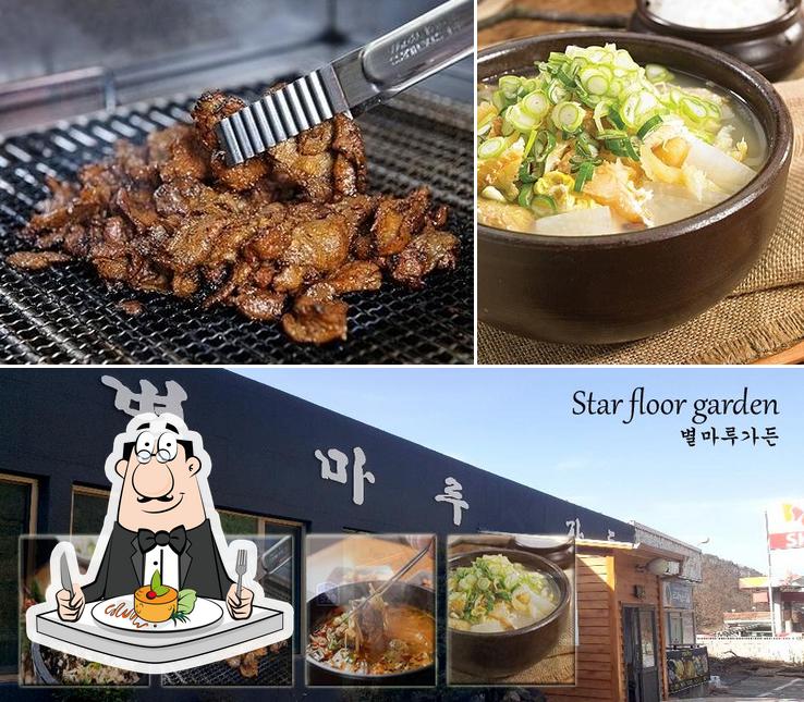 별마루가든