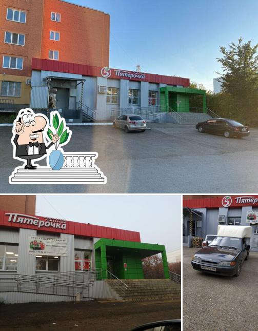 Пятёрочка