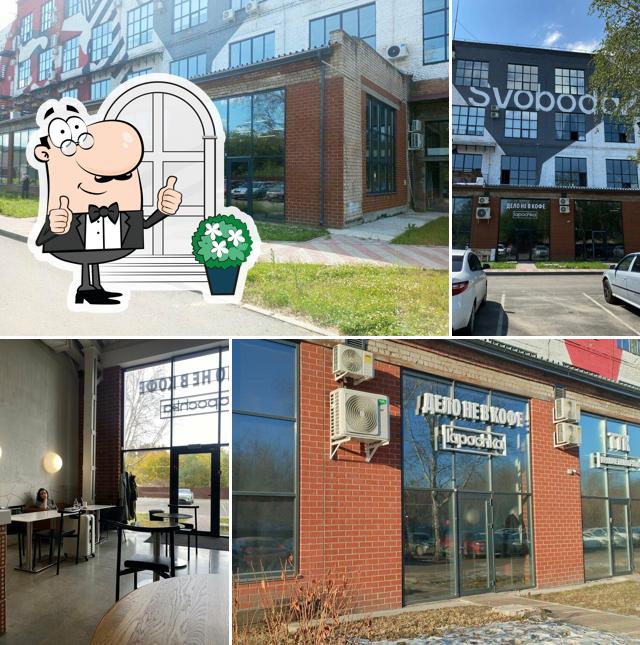 Дело не в кофе
