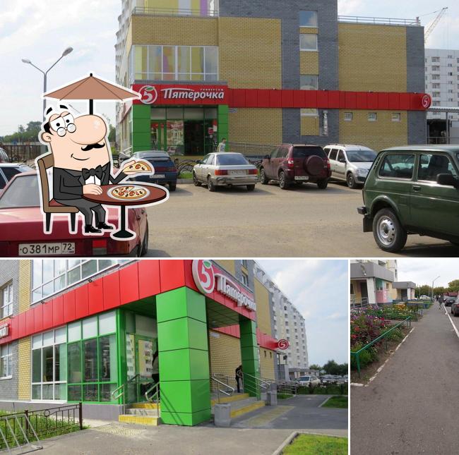 Пятёрочка