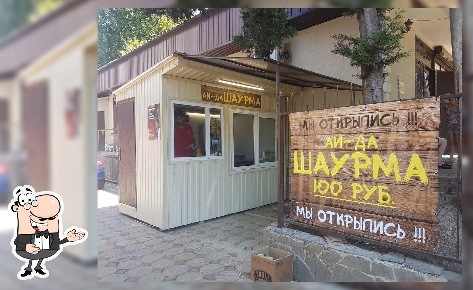 Ай-Да Шаурма