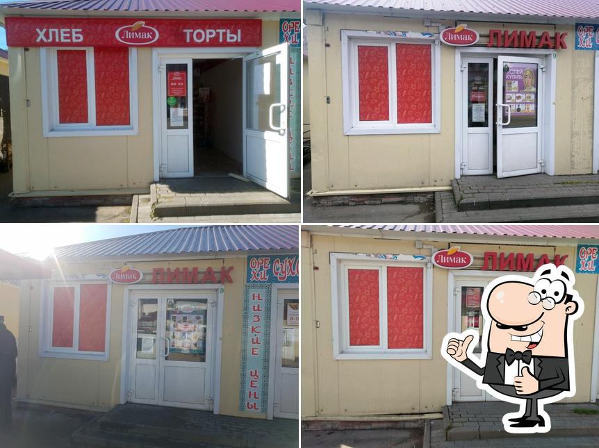 Лимак