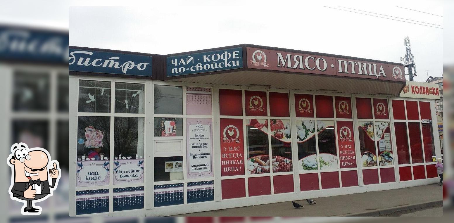 Бистро