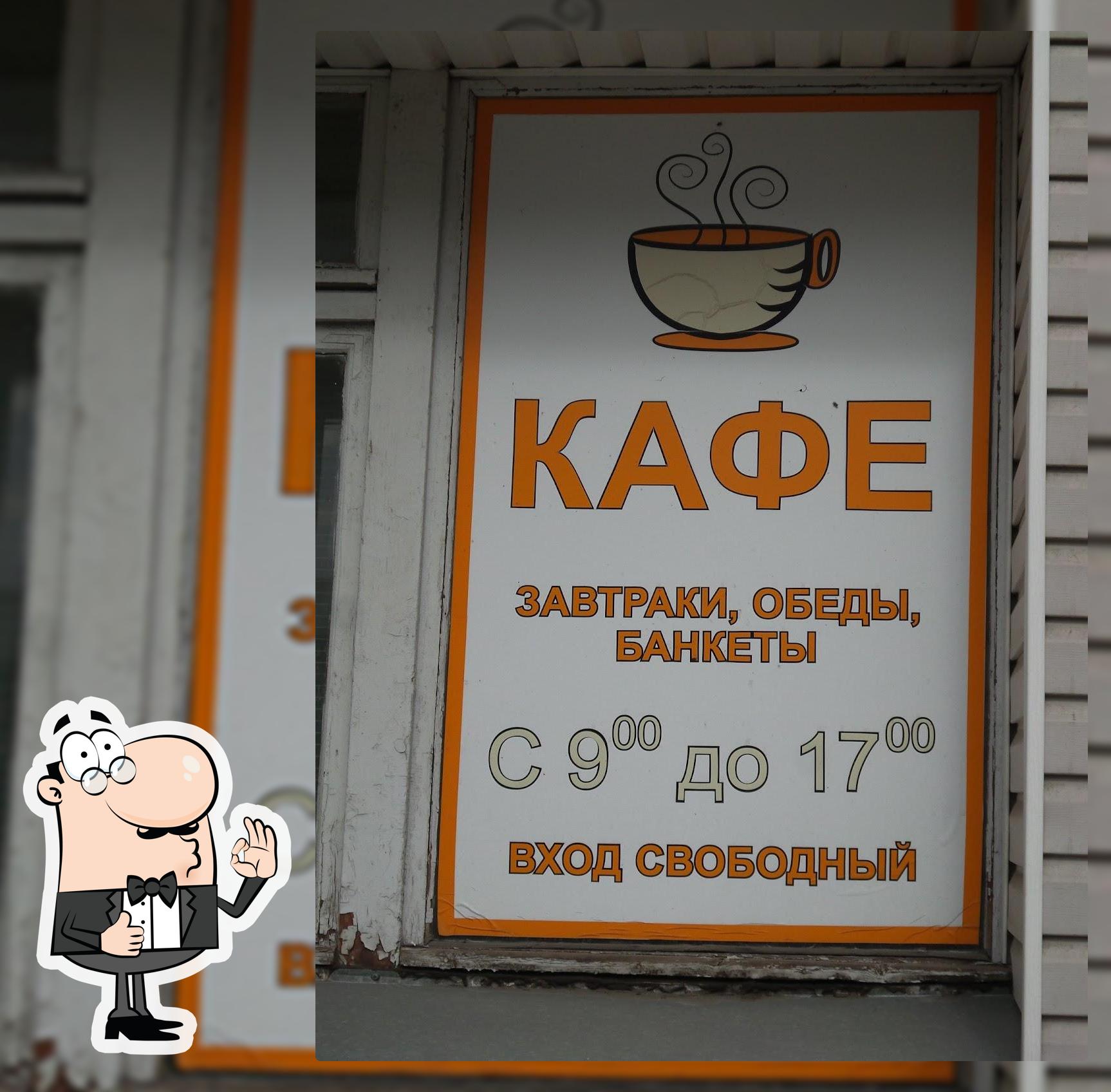 Кафе