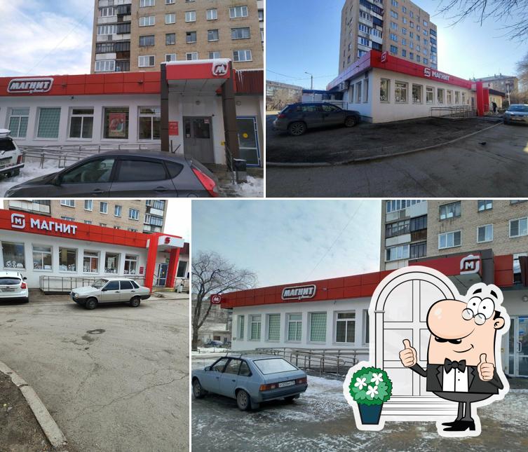 Магнит