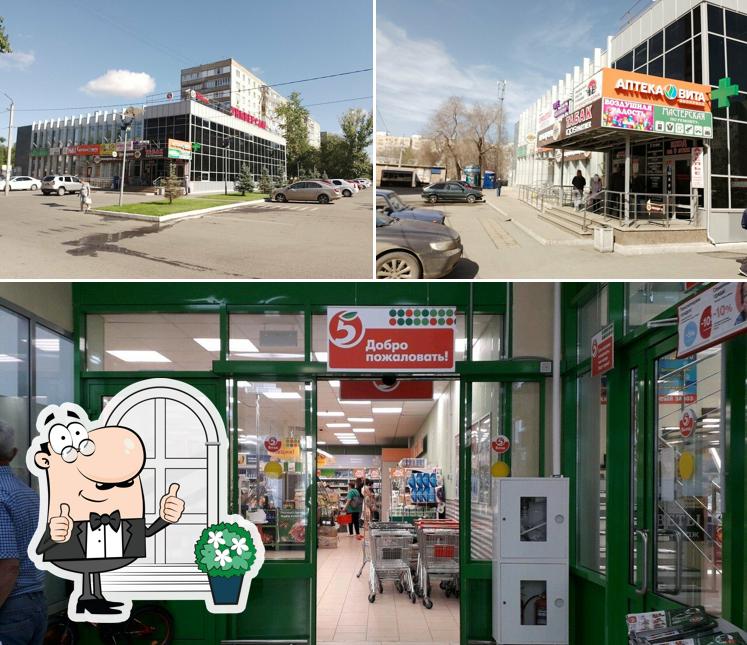 Пятёрочка