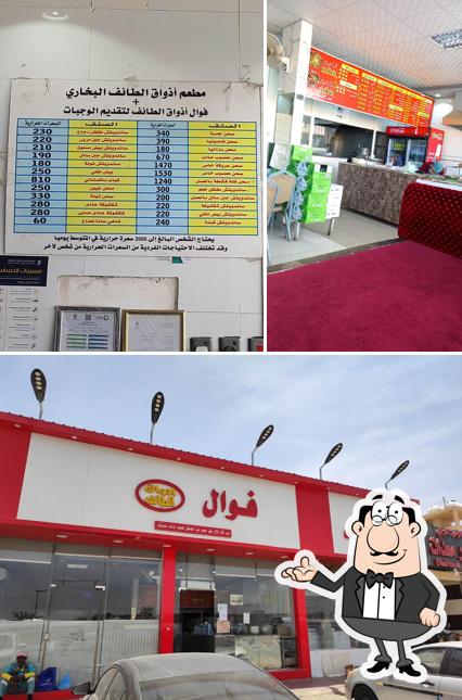 Fawal Alnafal