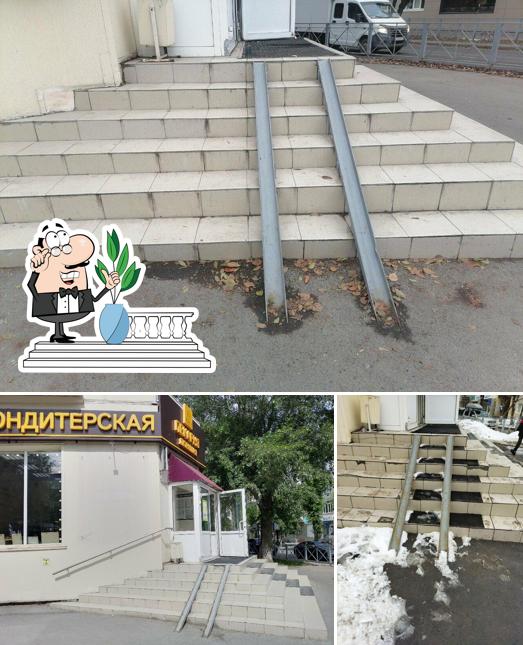 Любимая Пекарня