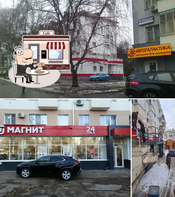 Магнит