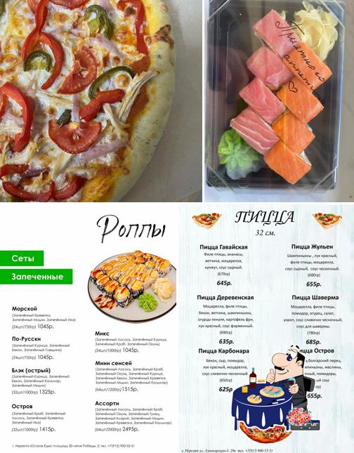 Остров Еды