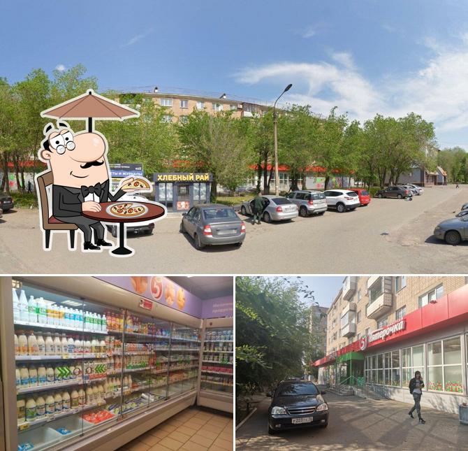 Пятёрочка