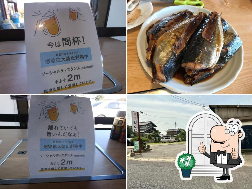 Shinba