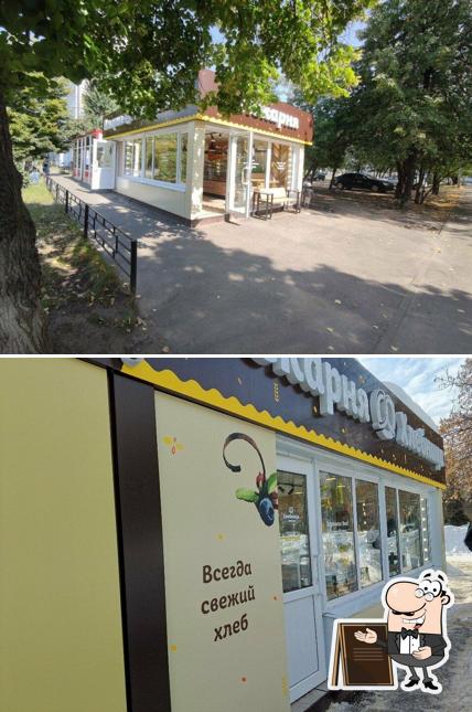 Хлебница