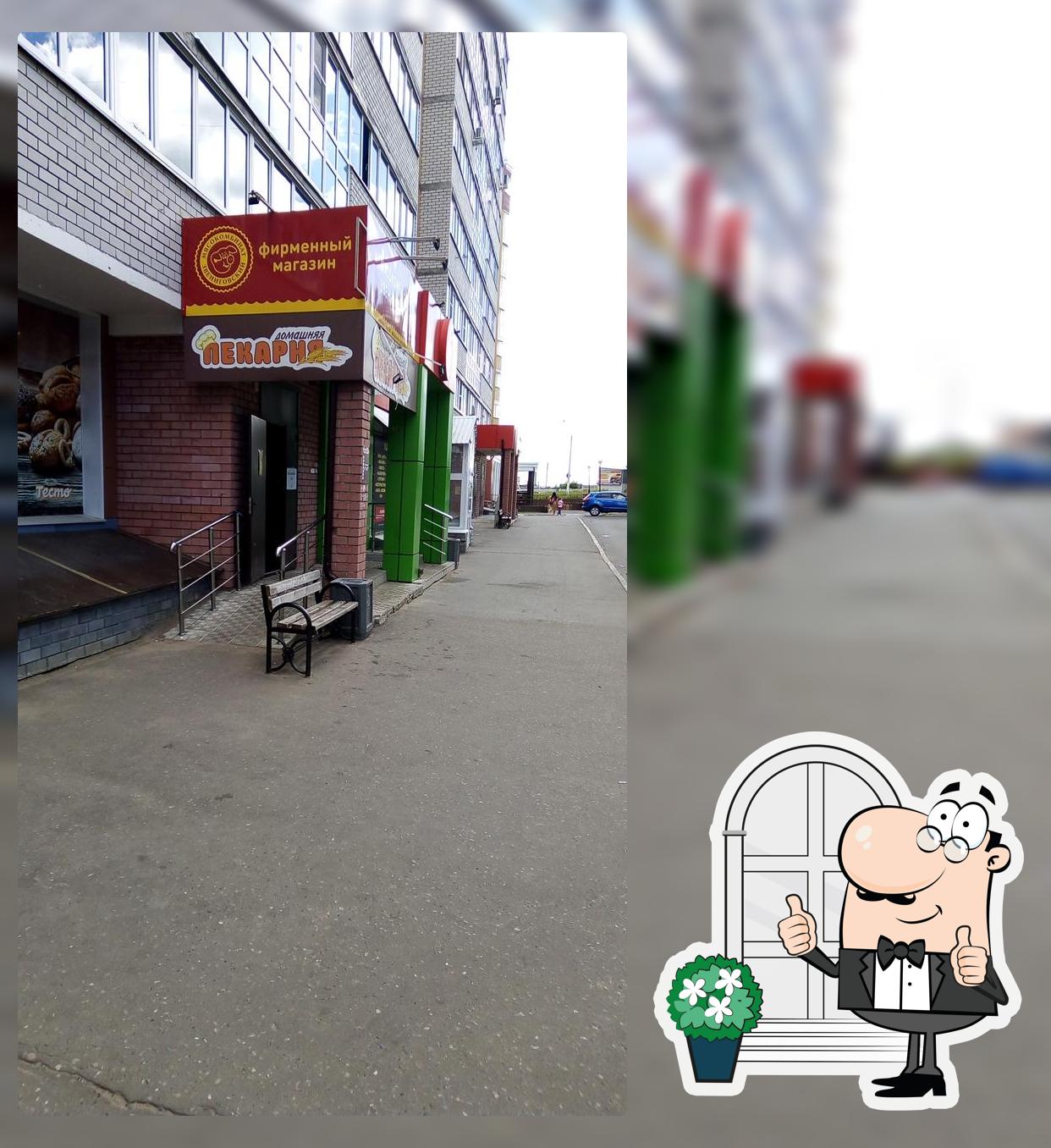Пекарня Домашняя