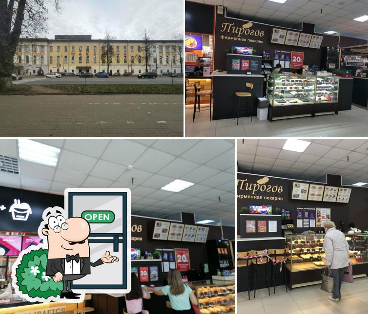 Пирогов
