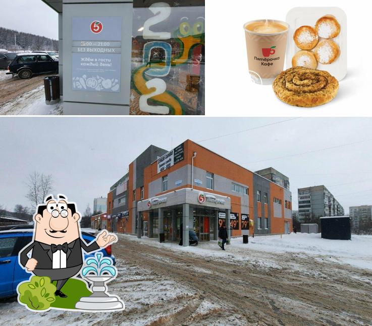 Пятёрочка