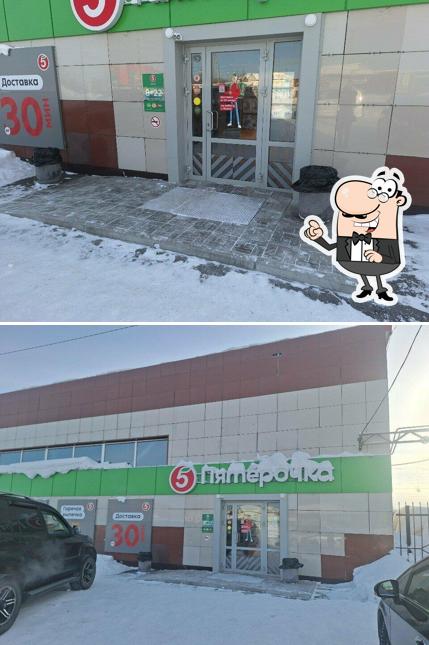 Пятёрочка