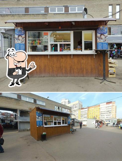 Рататуй