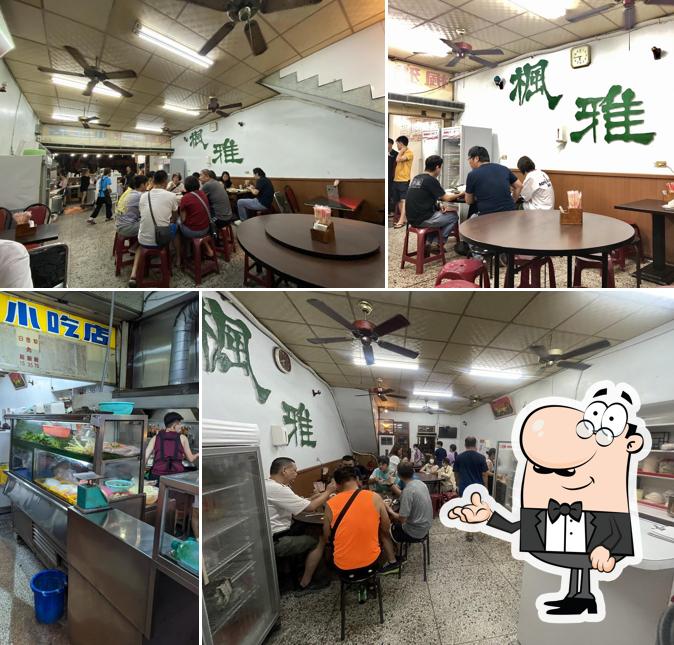 楓雅轉角家常菜