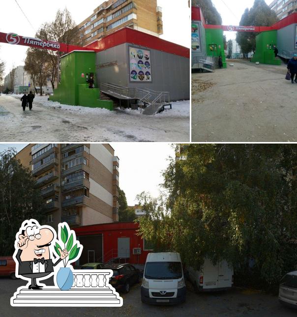 Пятёрочка