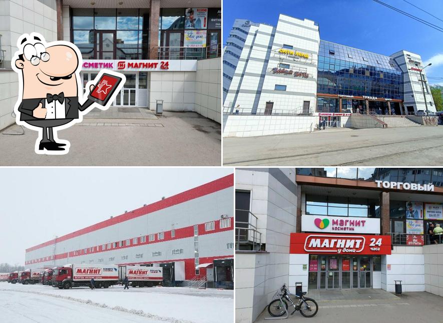 Магнит