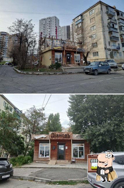 Дiановъ