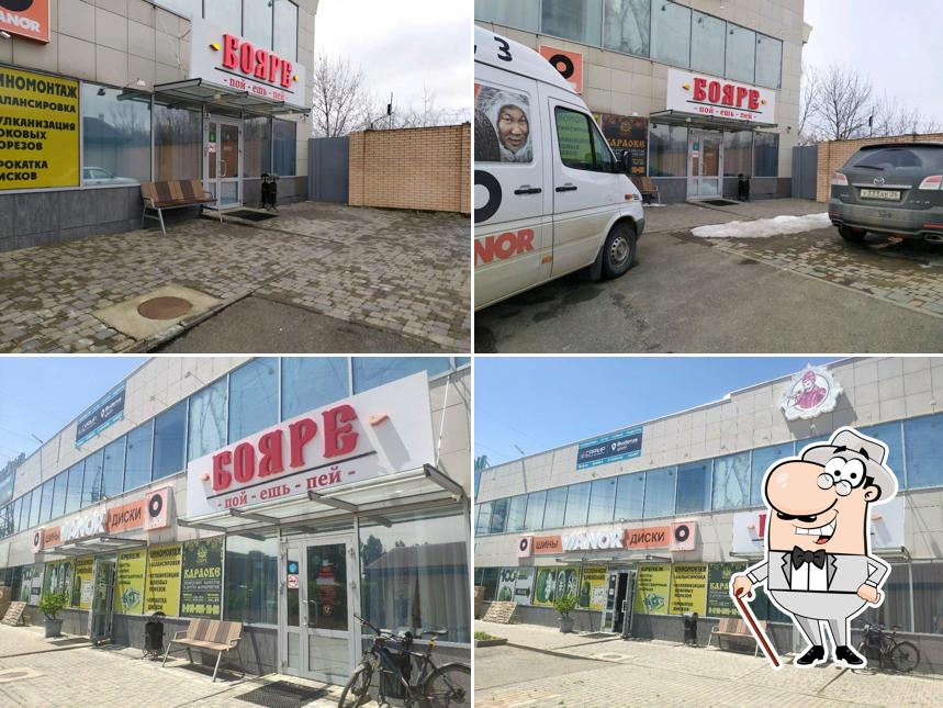 Бояре