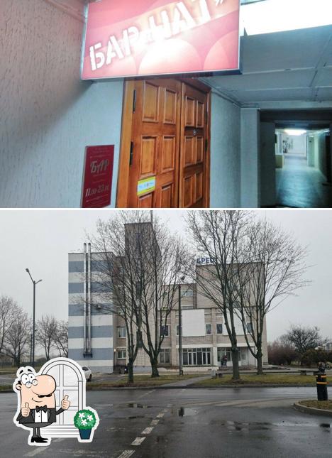 Чат