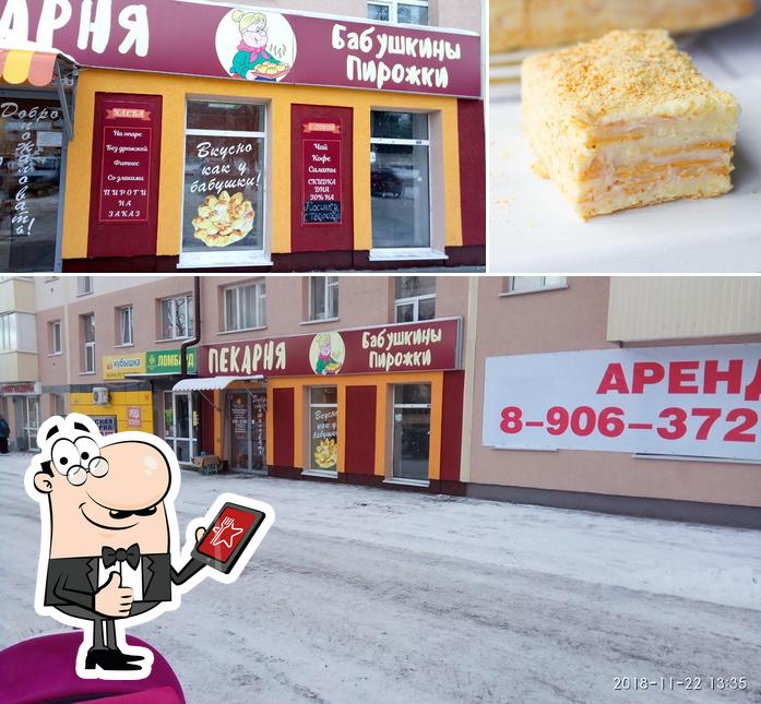 Пекарня "Бабушкины пирожки"